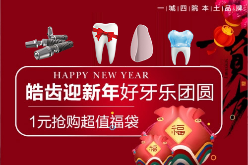 合肥的口腔牙科