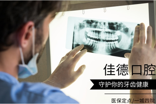 合肥牙科牙科过年放假吗