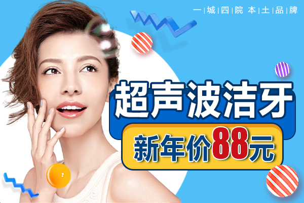 合肥牙科医院过年开门吗-快收藏好这份营业时间表!