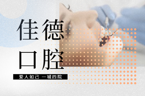 合肥的口腔牙科