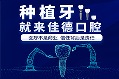 合肥种植牙大概多少钱-拍了牙片才知道！