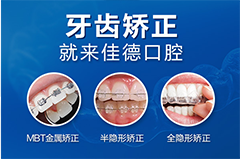 合肥牙科医院什么时候上班-何时开诊？