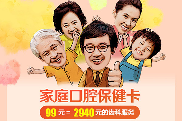 合肥牙科比较好的医院?