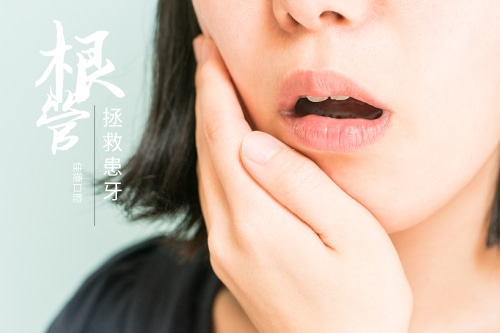 合肥根管的治疗牙齿多少钱