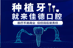 合肥的口腔医院哪家好-本土齿科才能看好牙！