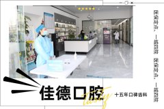 合肥的口腔医院预约挂号-这家牙科超便捷！
