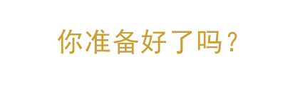 福利