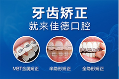 合肥的口腔医院联系电话-看牙朋友需知！