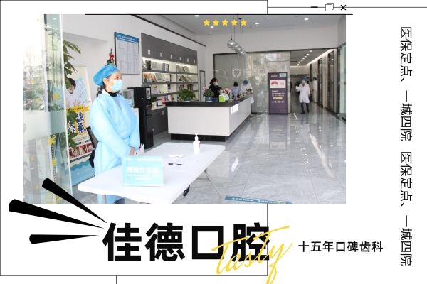 合肥看牙科哪家口腔比较好？