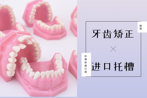 合肥矫正牙齿哪家口腔比较好