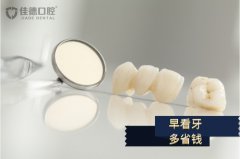 合肥看牙去哪个医院好-哪家口腔能省50%的钱？
