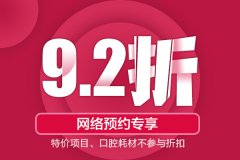 合肥牙科诊所哪个比较好_选牙科很讲究！