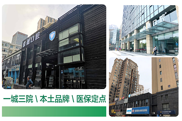 合肥哪里搞牙齿好又便宜_本土口腔更靠谱！