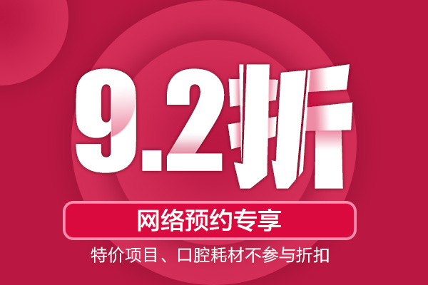 合肥牙齿矫正、价格多少 佳德口腔