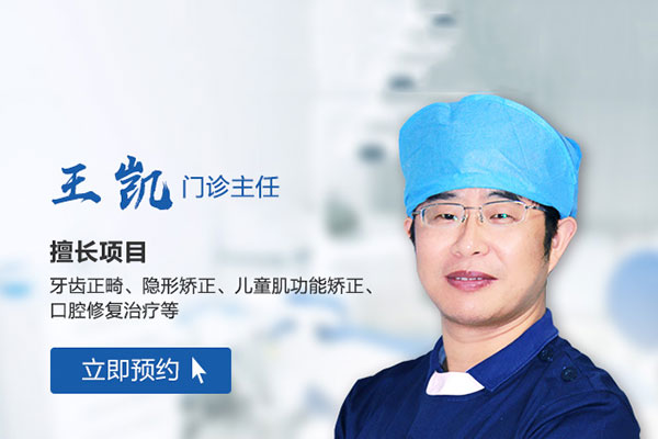 佳德口腔正畸医生