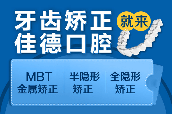 隐形矫正
