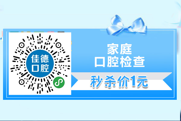 合肥蛀了牙补牙、牙齿修复