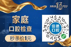 合肥牙科诊所预约-其实真便捷