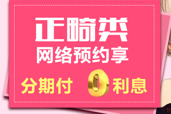 佳德口腔牙齿矫正