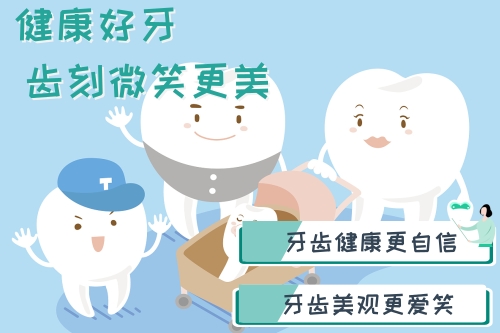 合肥牙科、合肥牙科诊所、合肥佳德口腔