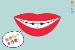 合肥矫正牙齿哪家好-要做好这三个前期考察