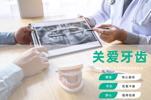 合肥牙科、合肥佳德口腔