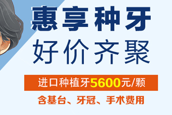 合肥种植牙齿哪家医院好