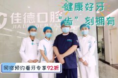 合肥十大口腔诊所-这家在榜上