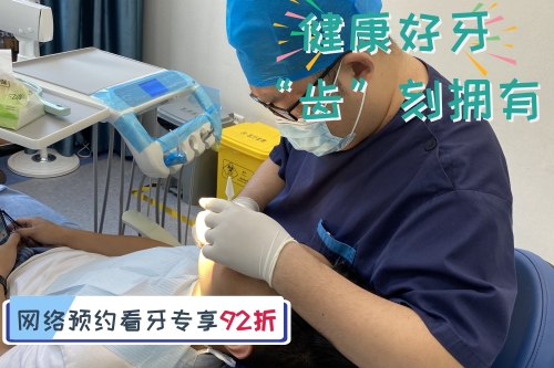合肥牙科、牙科诊所、合肥佳德口腔