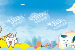 佳德口腔预约电话-看牙不排队！