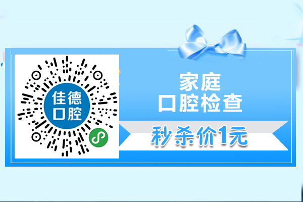 合肥根管的治疗、合肥牙科、根管的治疗多少钱