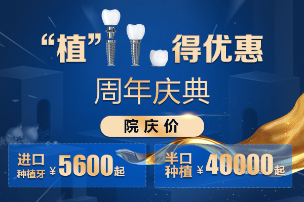 合肥种植牙、合肥种植牙费用、种植牙价格