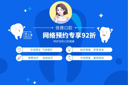 合肥牙齿矫正、合肥整牙、合肥矫正牙齿
