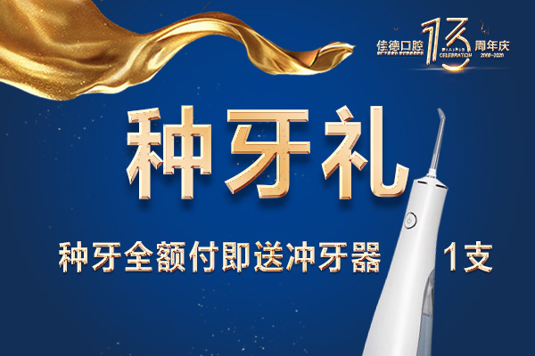 合肥种植牙齿哪家好