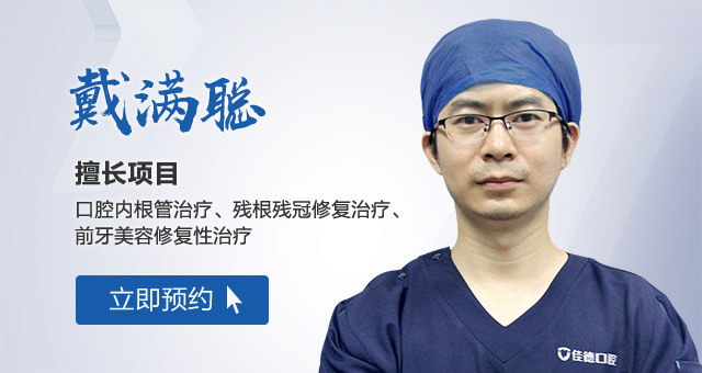 合肥佳德口腔医生团队