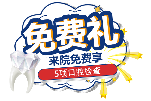 合肥佳德口腔01