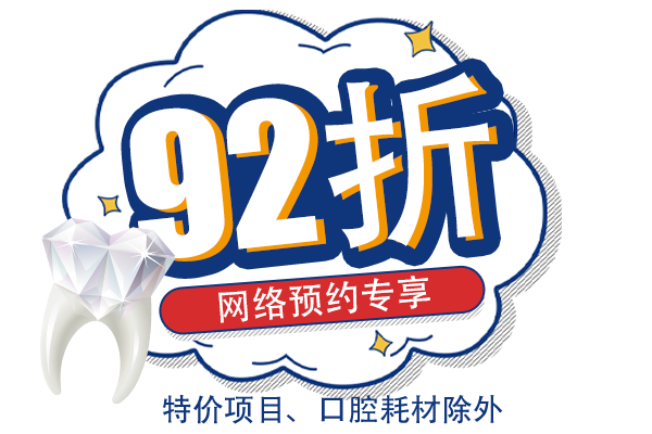 92折优惠