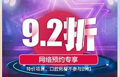 合肥牙科排名前十-哪家口碑好？