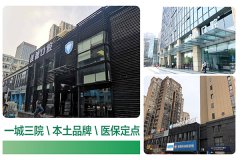 佳德口腔地址_各分院位置详解！