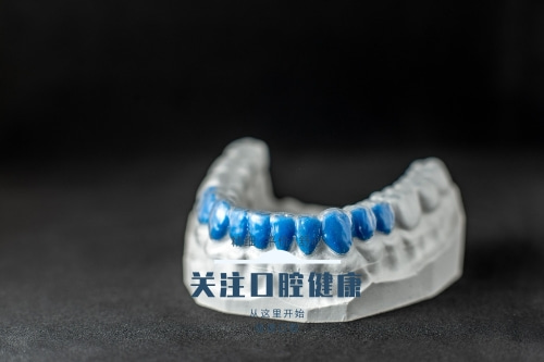 佳德口腔
