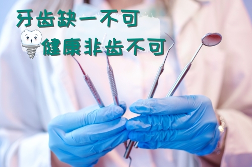 佳德口腔