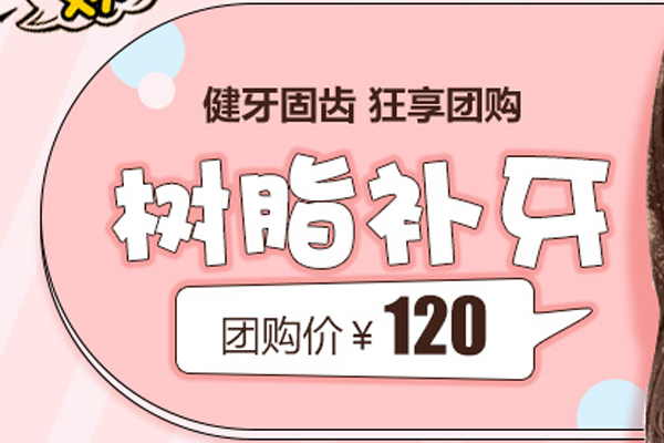 佳德口腔