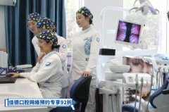 合肥佳德口腔口碑-方方面面都不赖