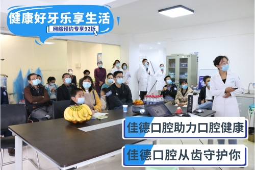 合肥佳德口腔