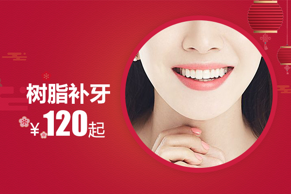 合肥佳德口腔活动