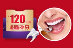 合肥牙科医院排名榜-快听经验人士分享