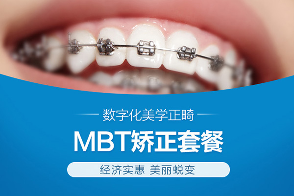佳德口腔牙齿矫正