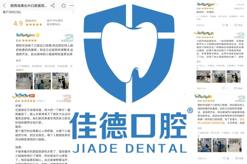 合肥两颗牙多少钱