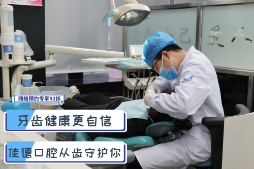 合肥牙齿矫正