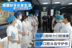 家住万达附近，去合肥哪家口腔医院看牙好？